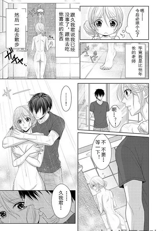 第05回 第14页