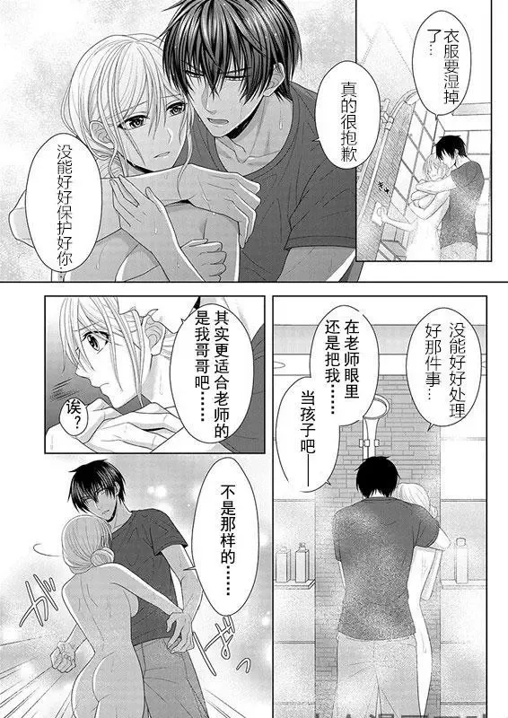 第05回 第15页