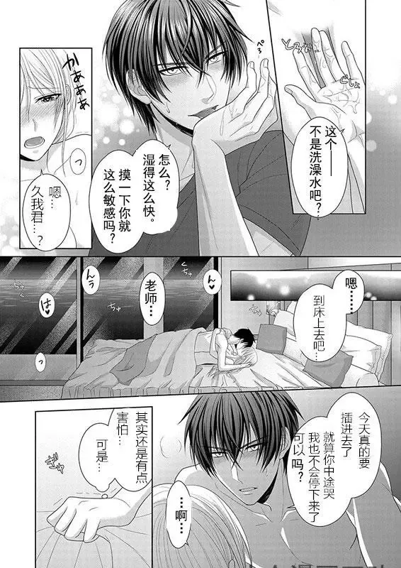 第05回 第20页