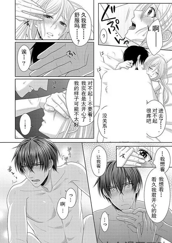第05回 第23页