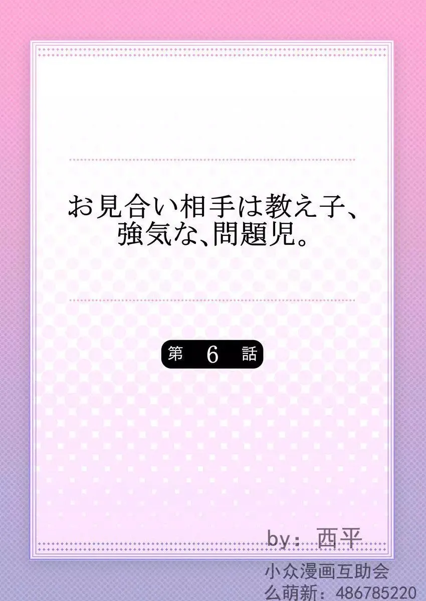 第6回 第1页