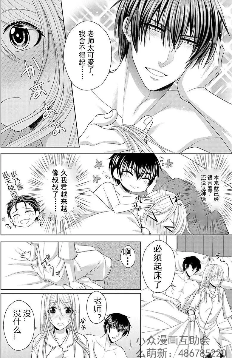 第6回 第3页