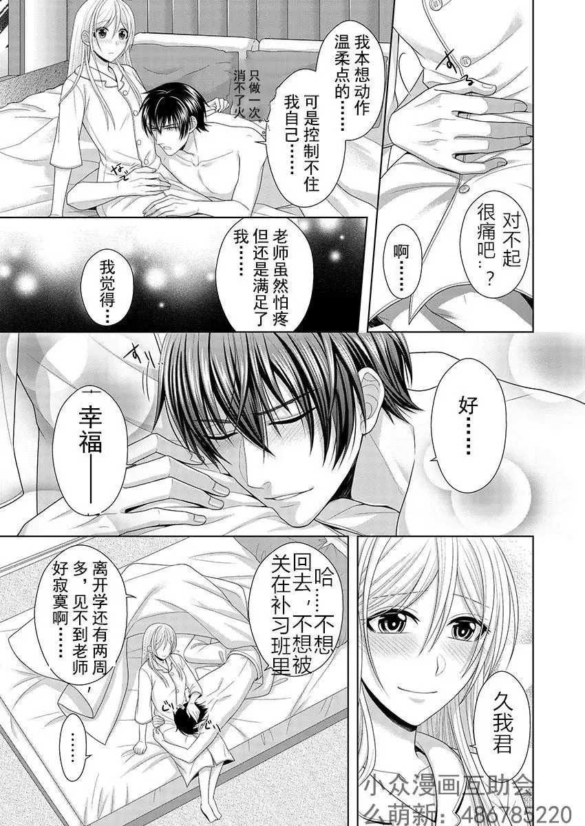 第6回 第4页