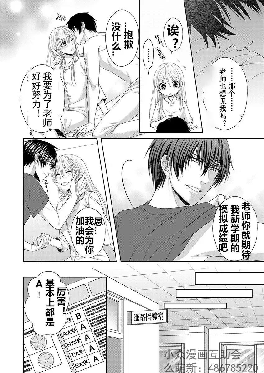 第6回 第5页