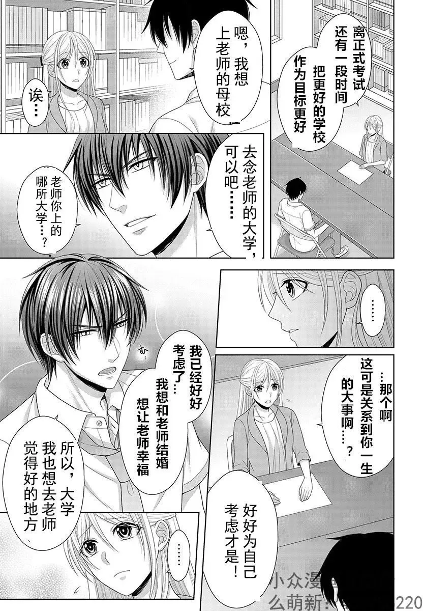 第6回 第6页
