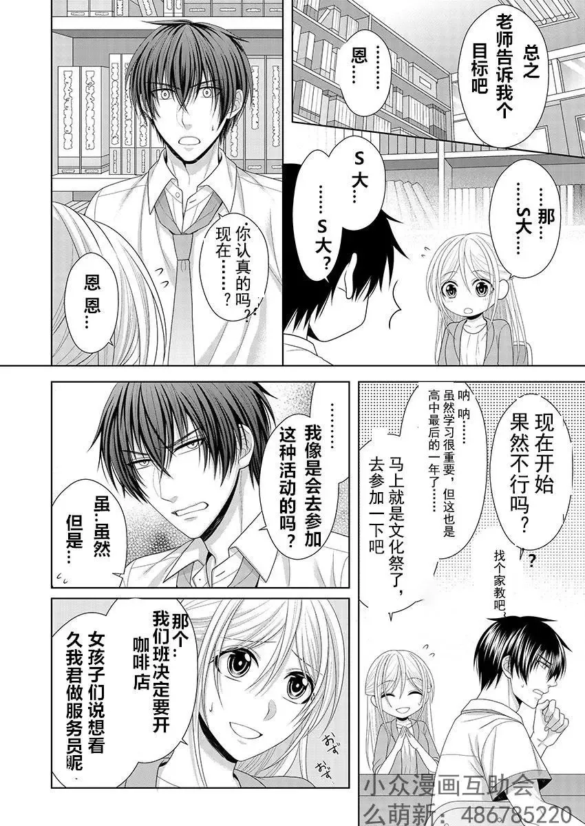 第6回 第7页
