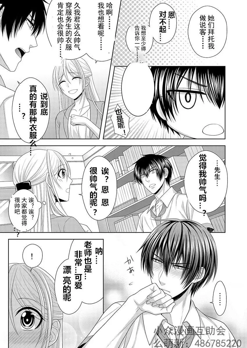 第6回 第8页