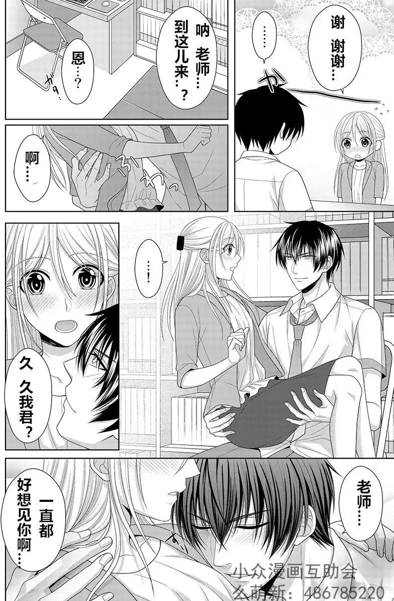 第6回 第9页