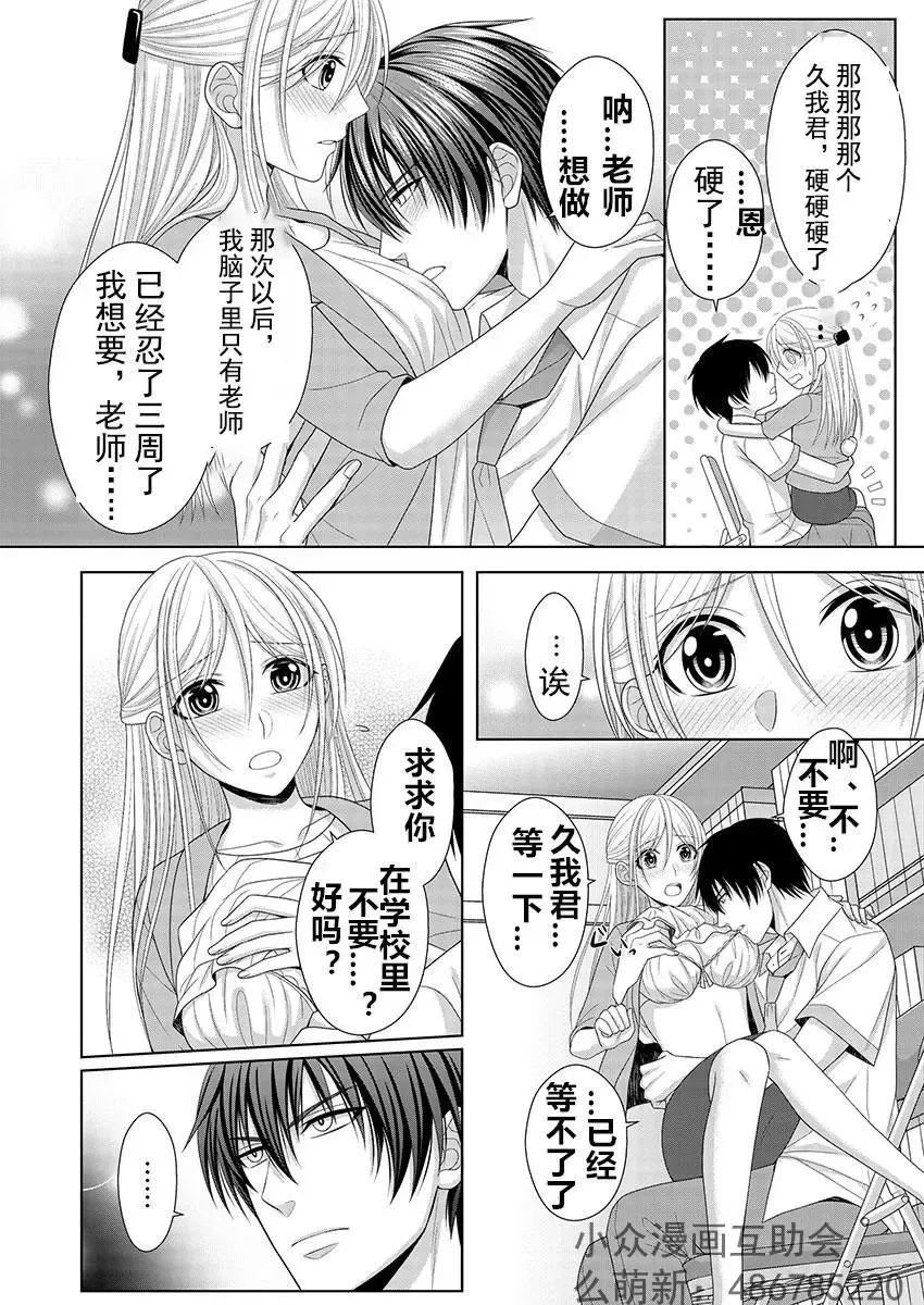 第6回 第11页