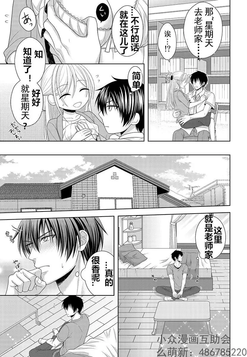 第6回 第12页