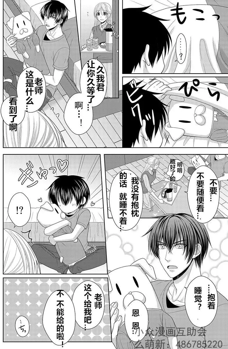 第6回 第13页