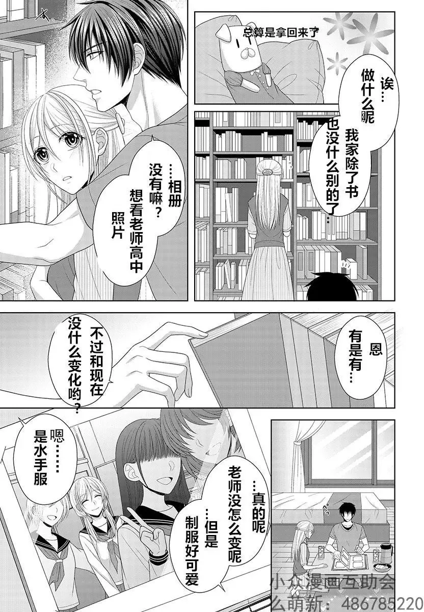 第6回 第14页
