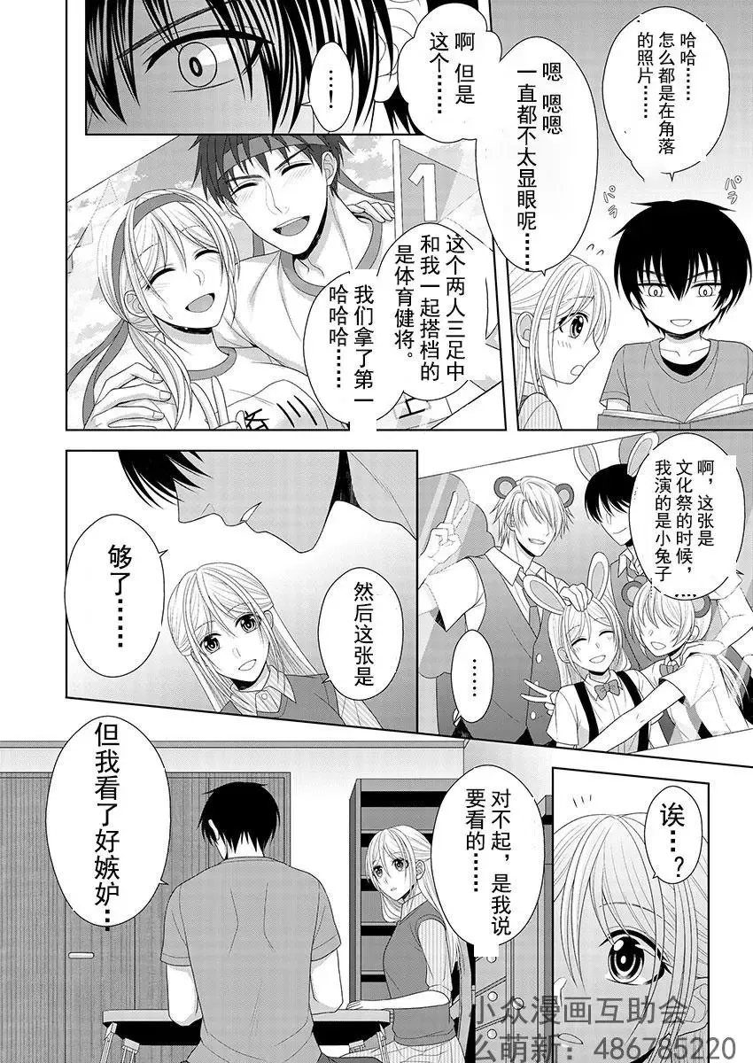 第6回 第15页