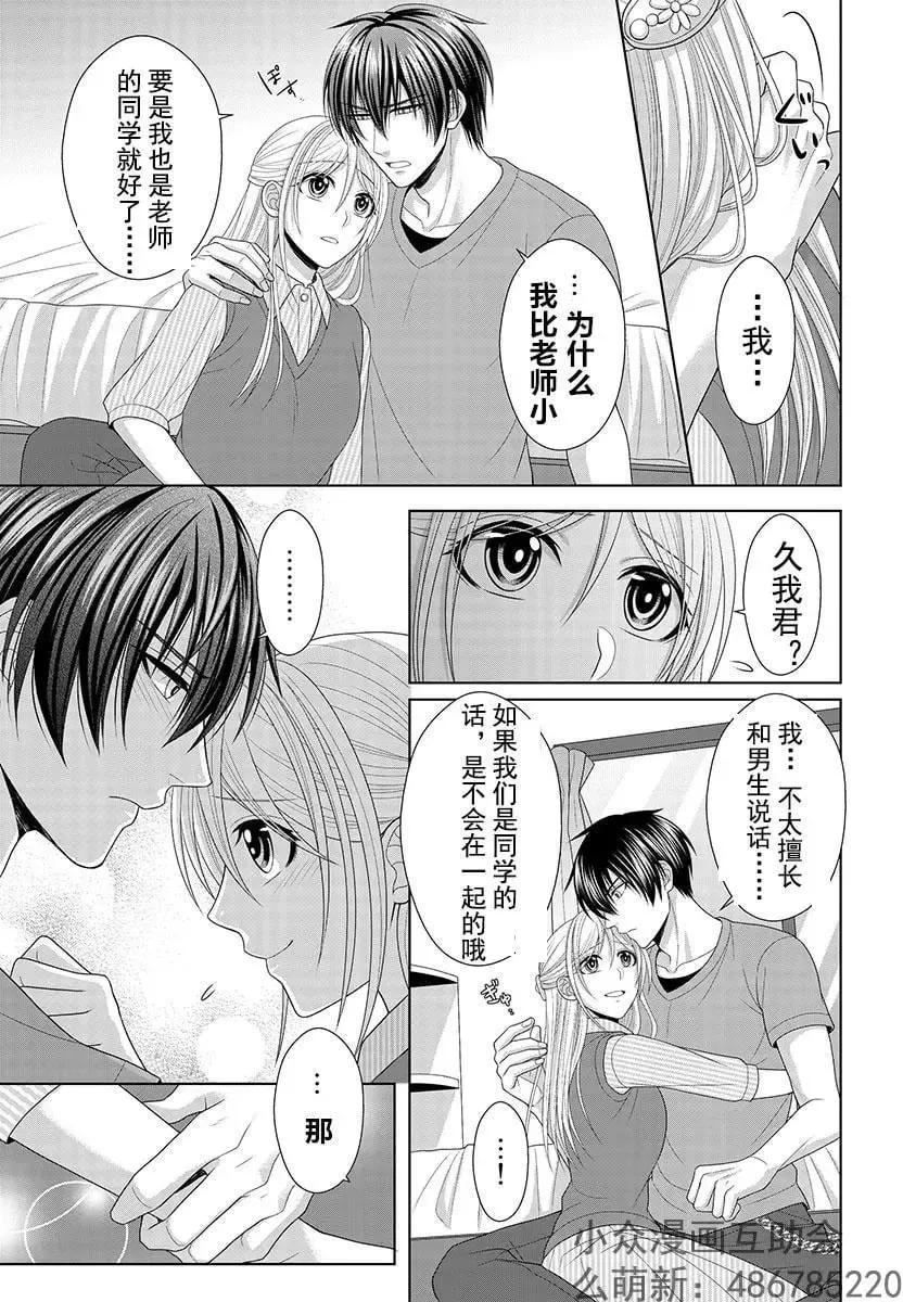 第6回 第16页
