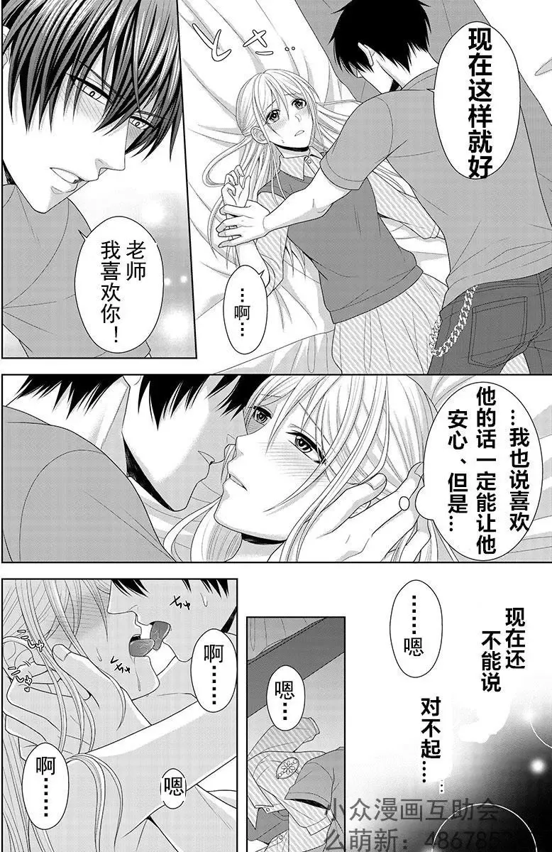 第6回 第17页
