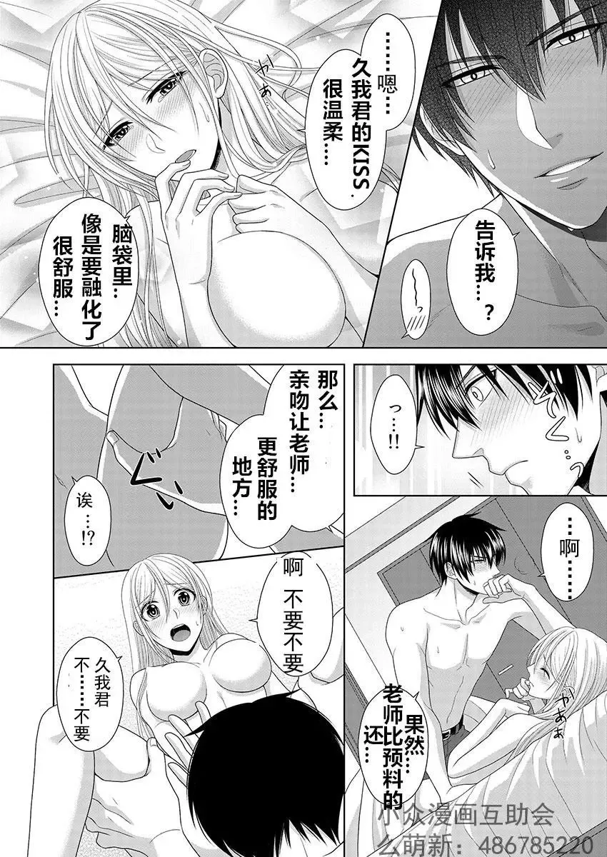 第6回 第19页