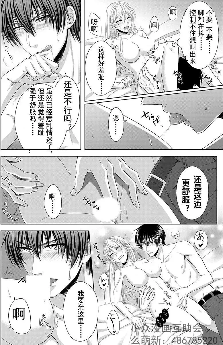 第6回 第21页