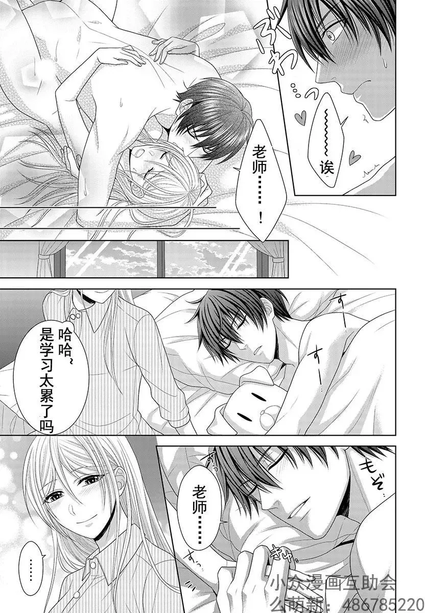 第6回 第24页