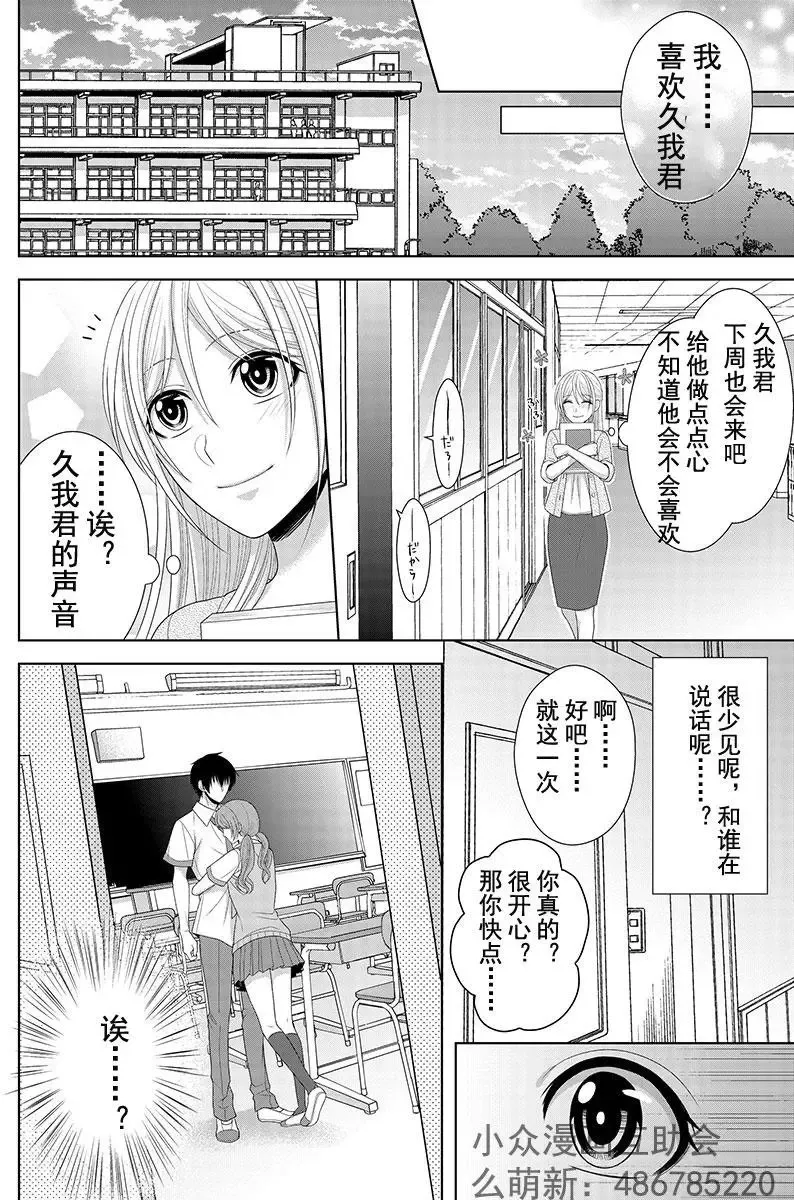 第6回 第25页
