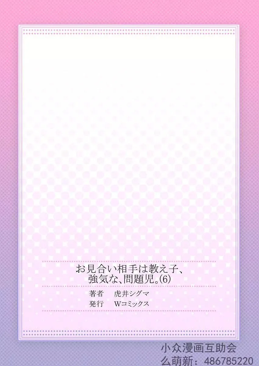 第6回 第26页
