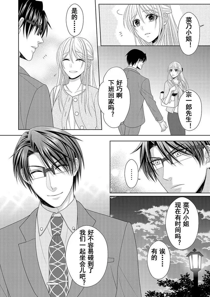 第6回 第30页