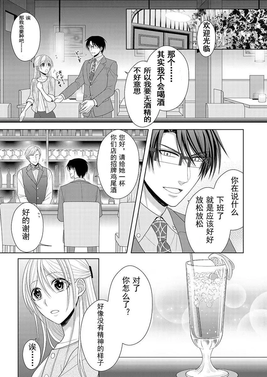 第07回 第3页