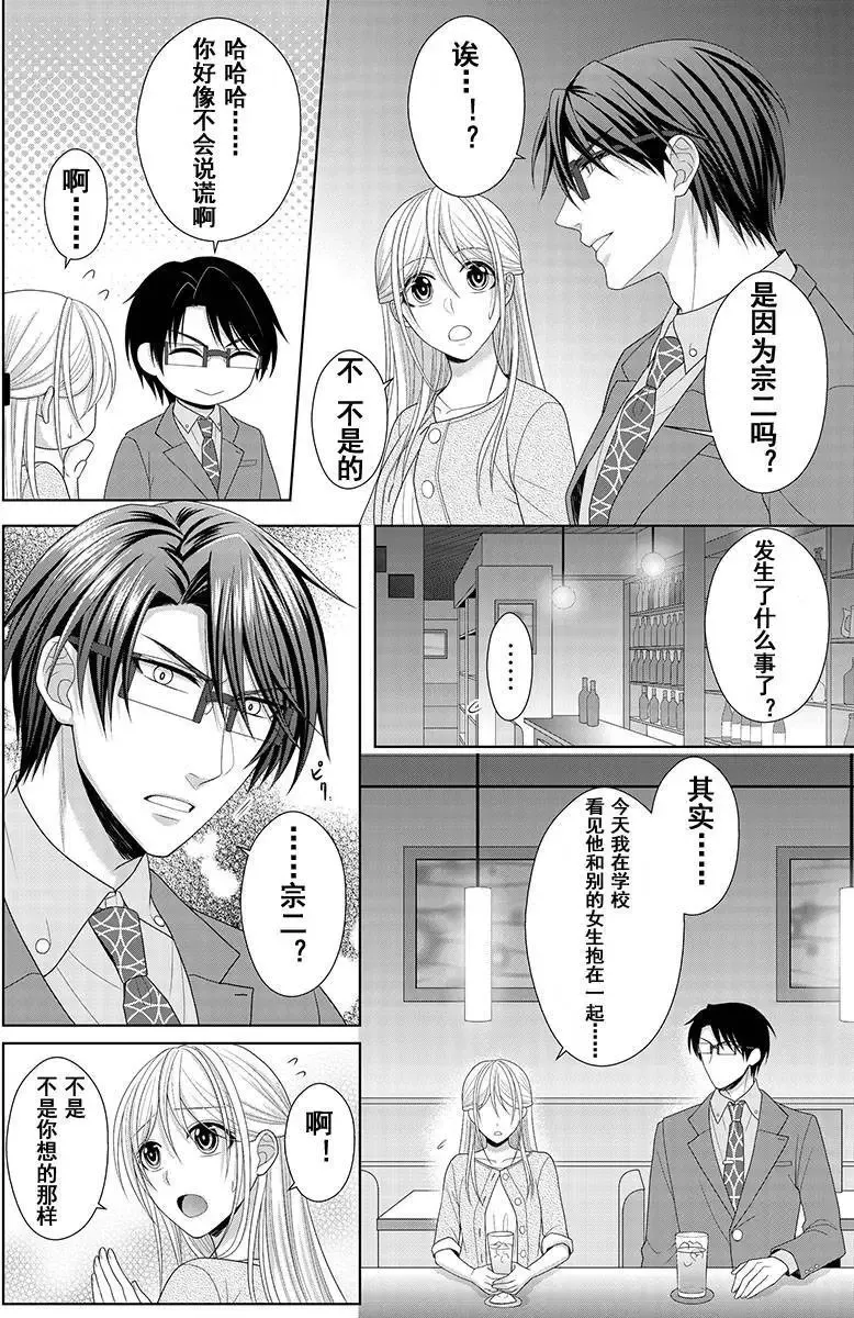 第07回 第4页