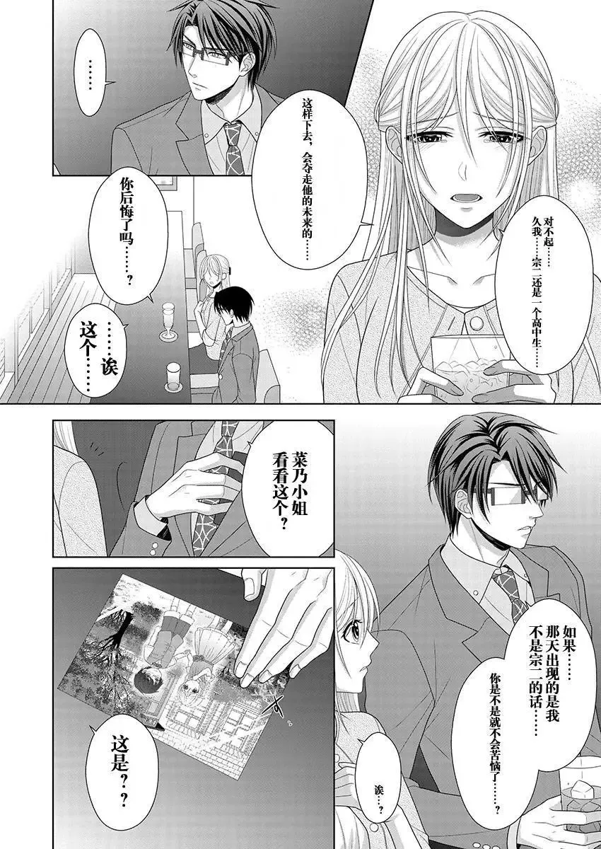 第07回 第6页