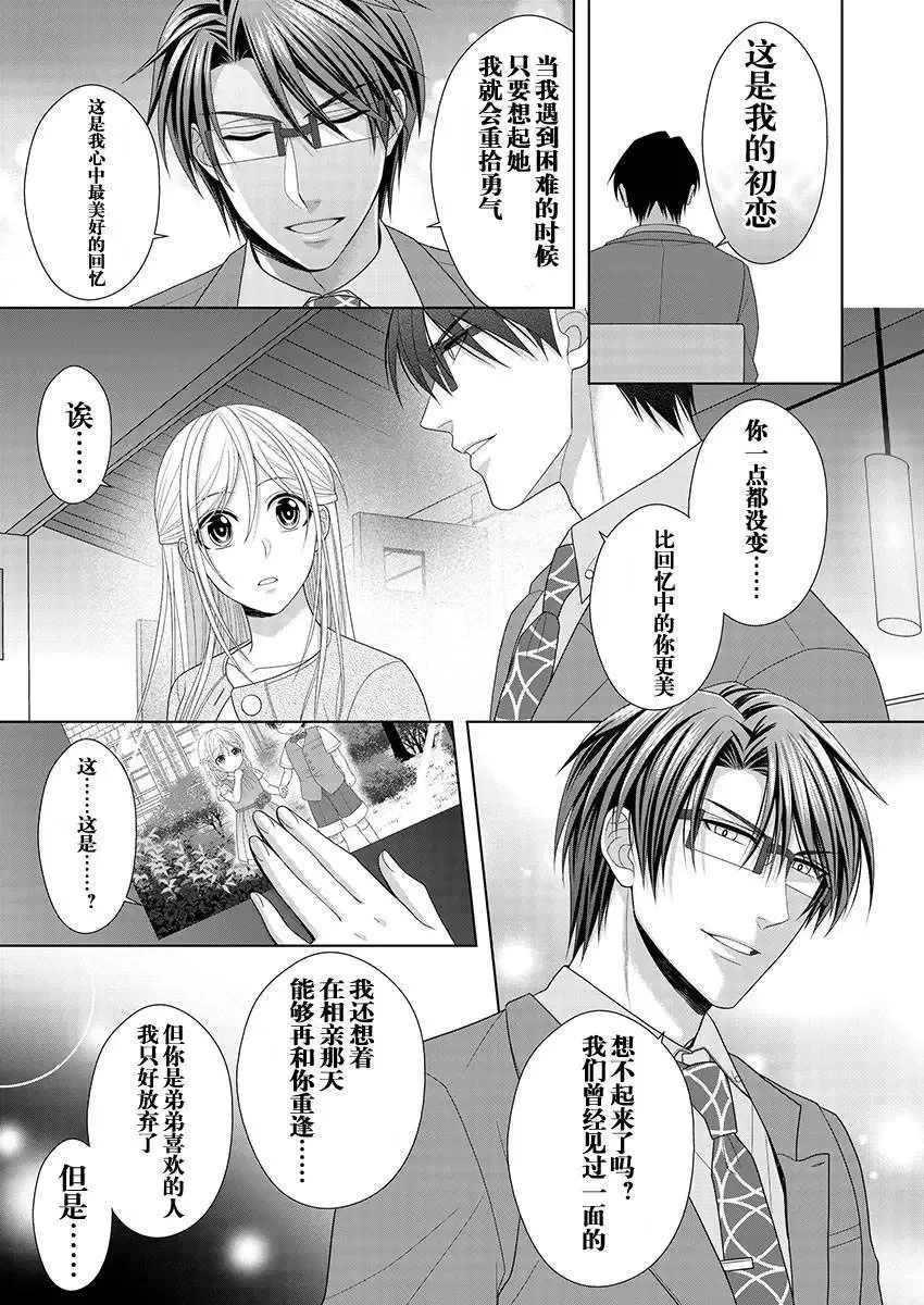 第07回 第7页