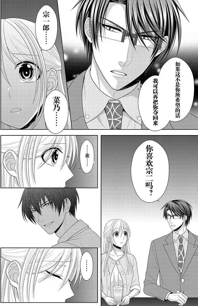 第07回 第8页