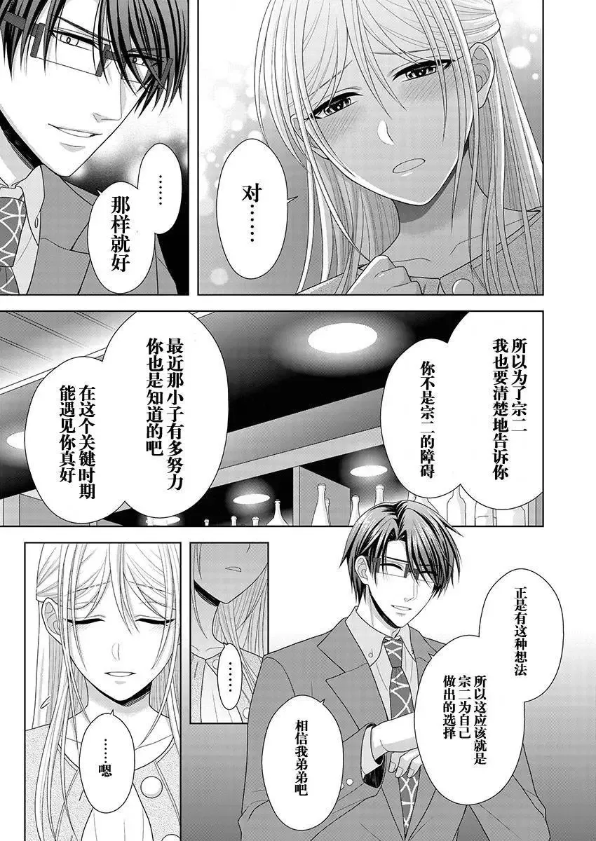 第07回 第9页
