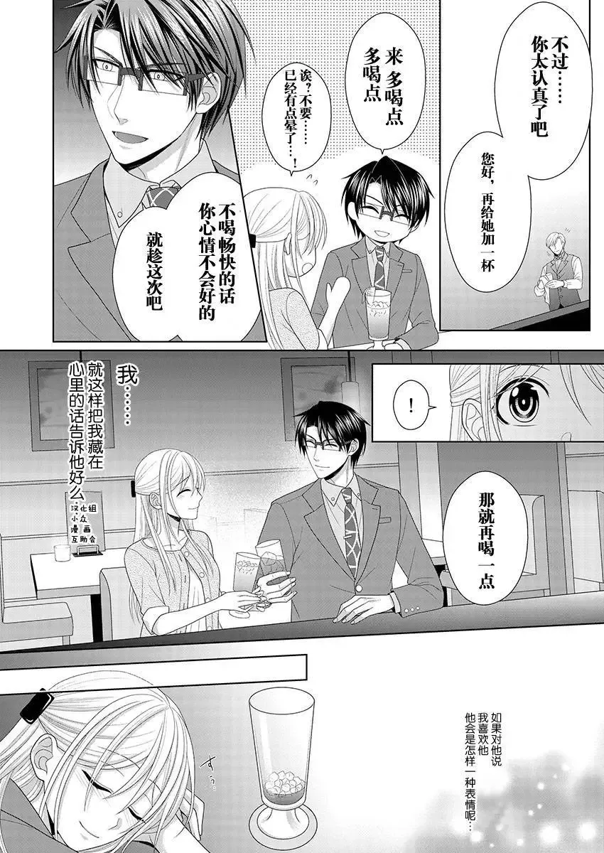 第07回 第10页
