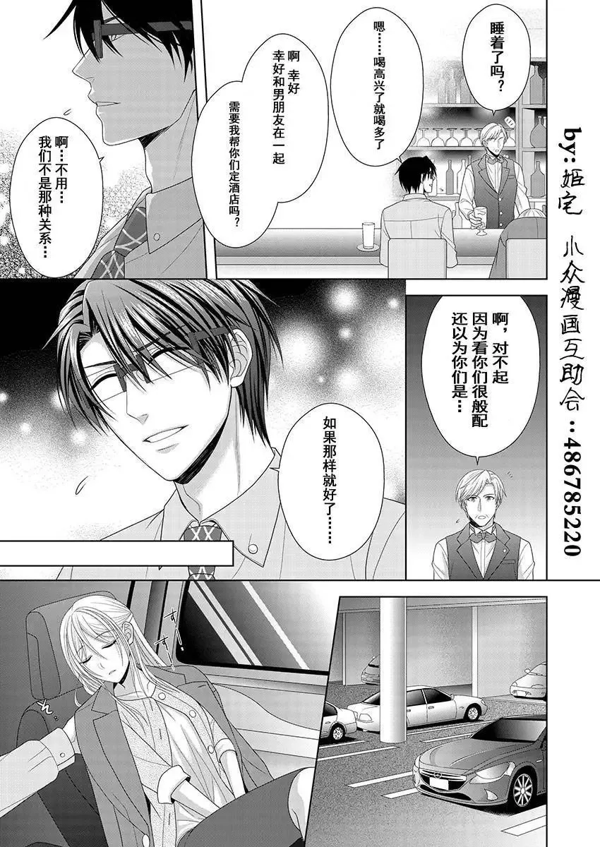 第07回 第11页