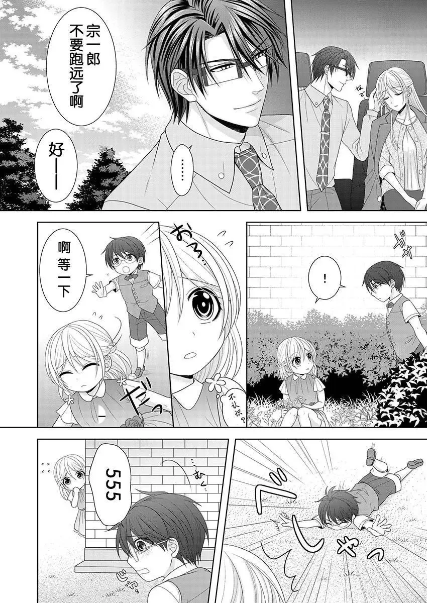 第07回 第12页