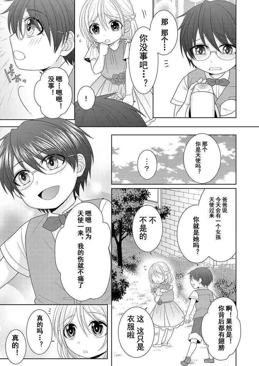 第07回 第13页