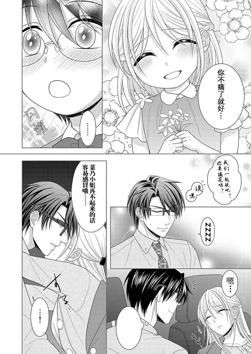 第07回 第14页