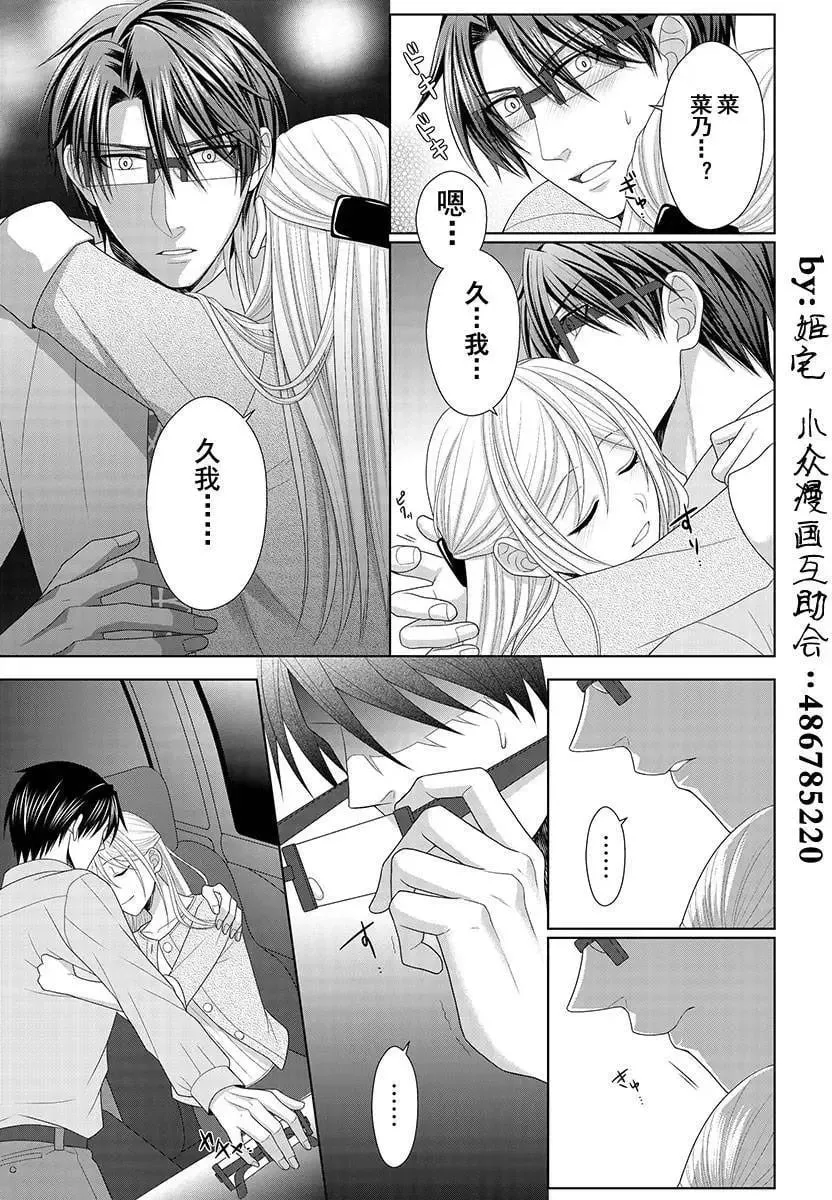 第07回 第15页