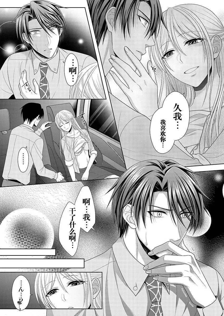 第07回 第19页