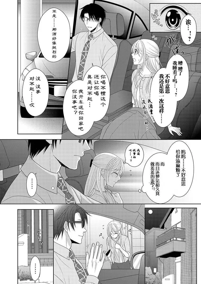 第07回 第20页