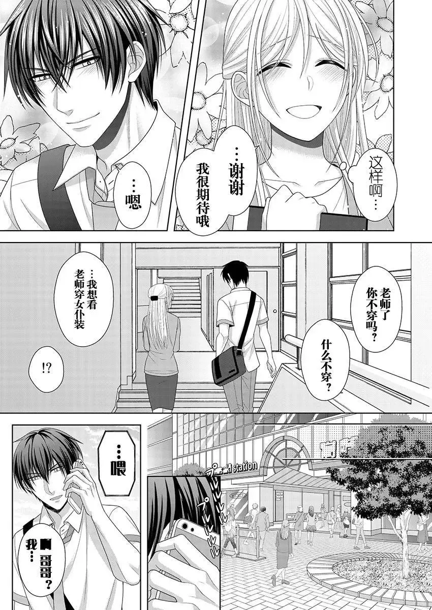 第07回 第23页