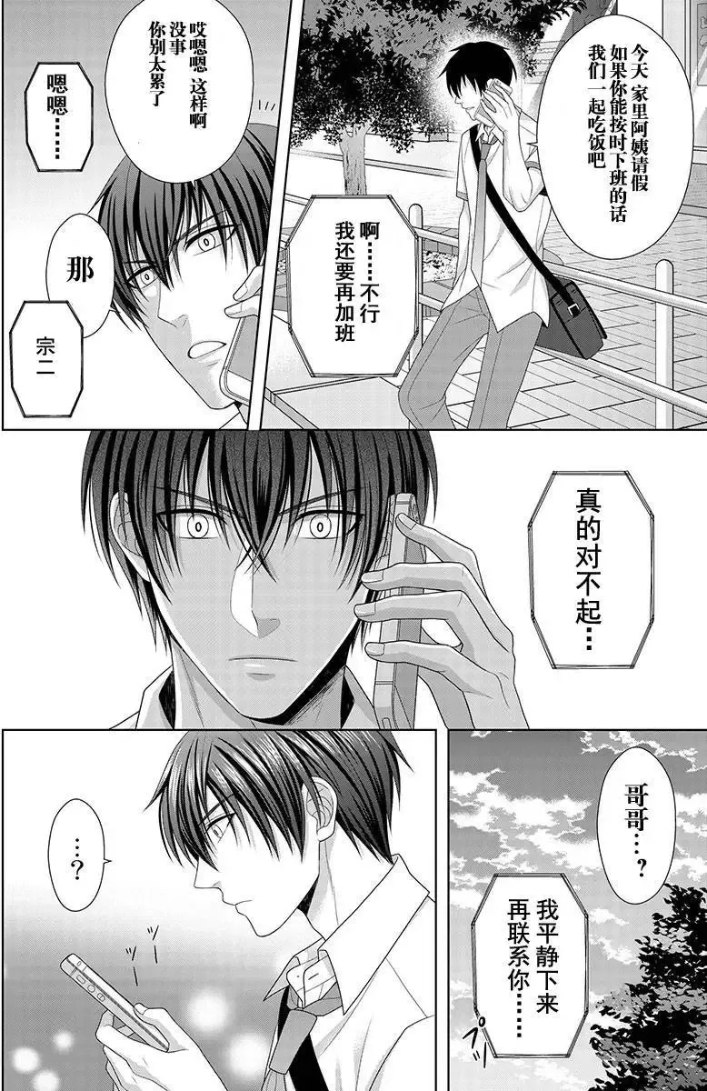 第07回 第24页