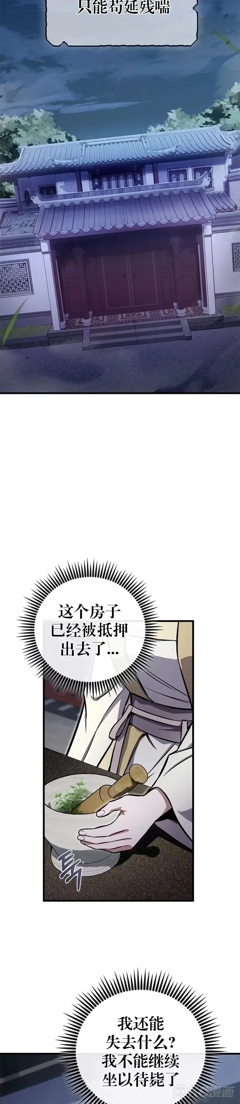 第13话 第19页