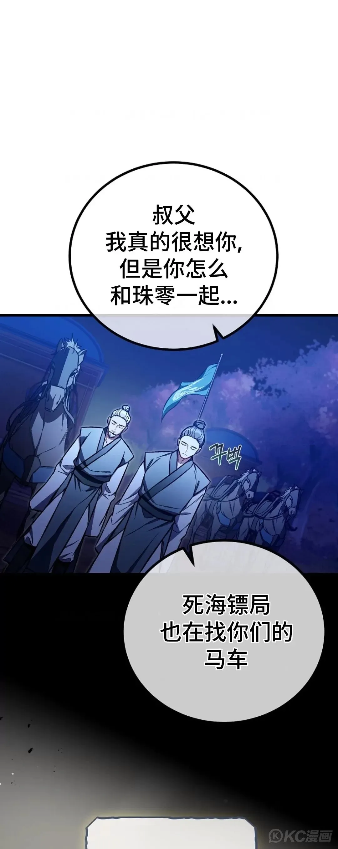 第25话 第1页