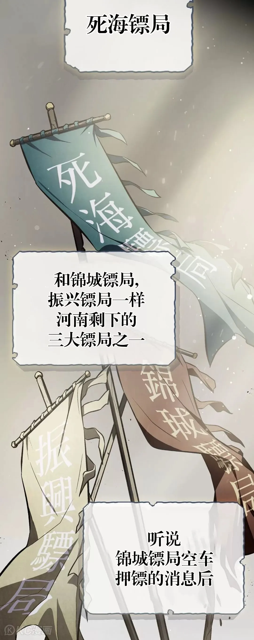 第25话 第2页