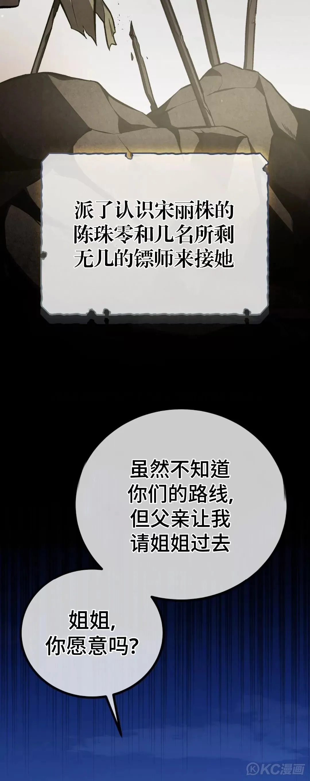 第25话 第3页