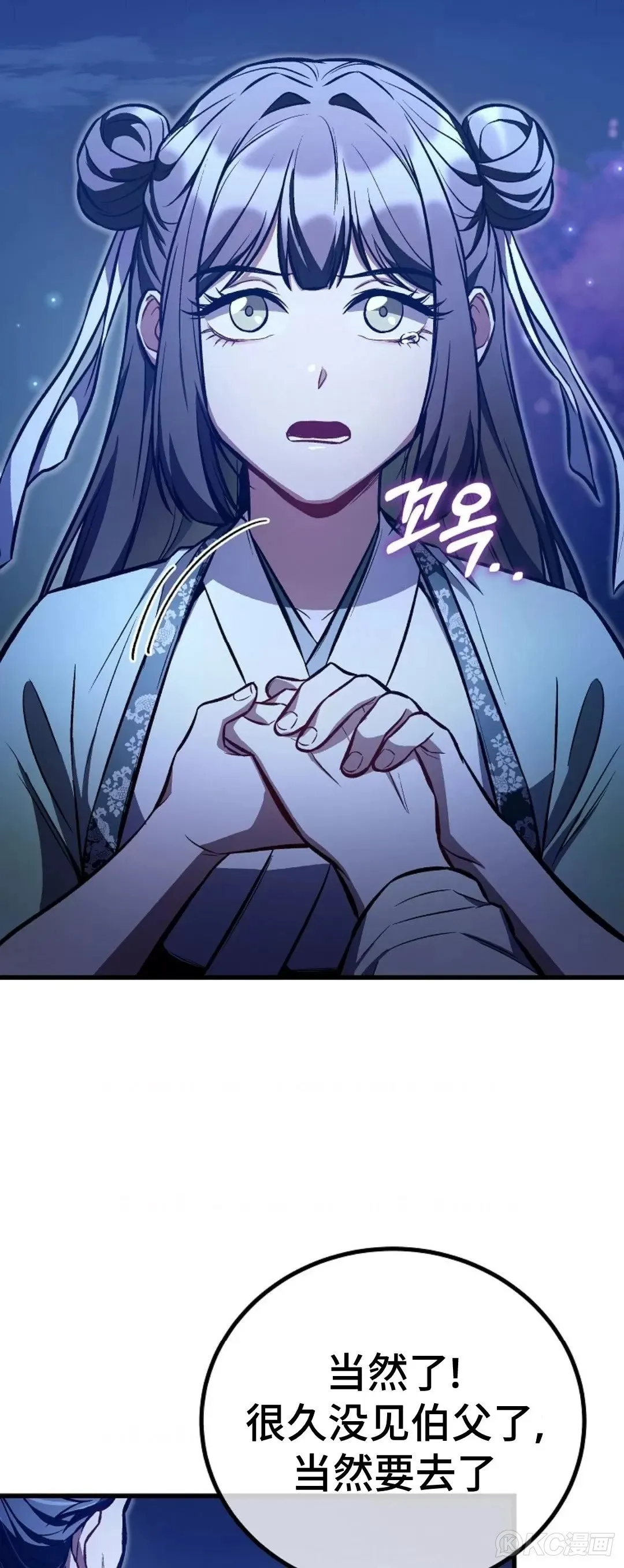 第25话 第4页