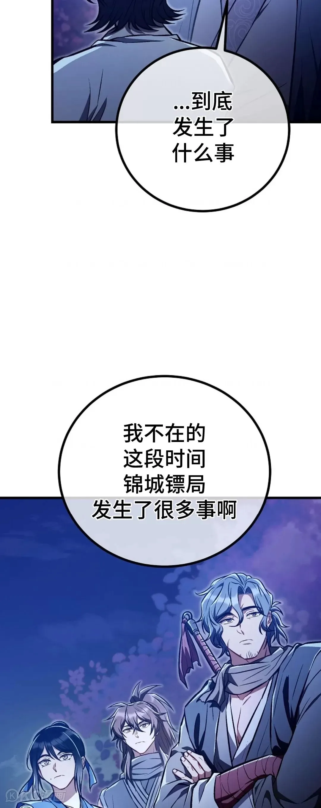 第25话 第6页