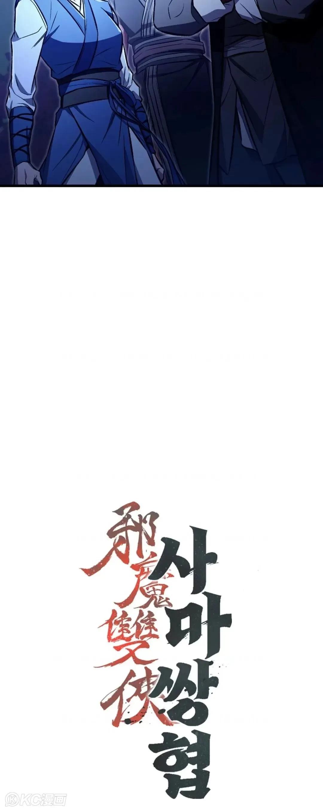第25话 第7页