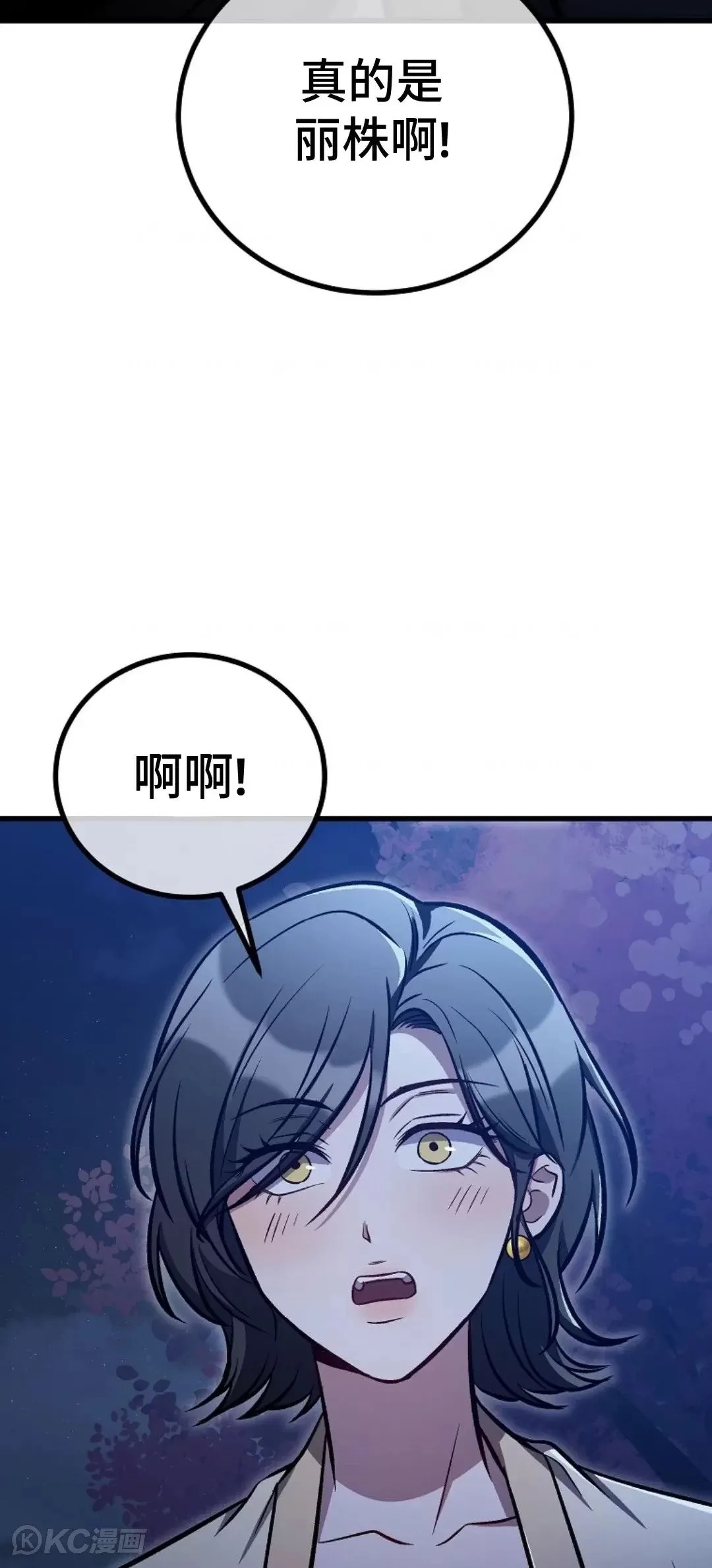 第25话 第10页