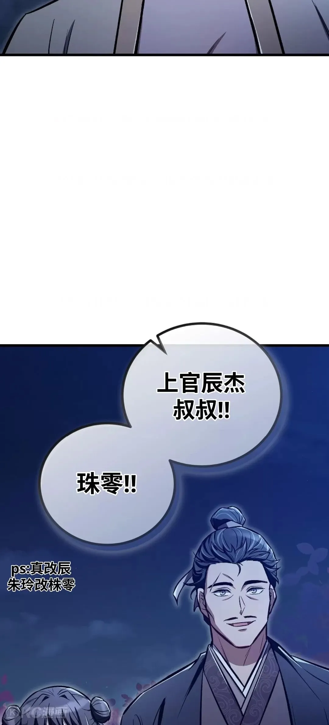 第25话 第11页